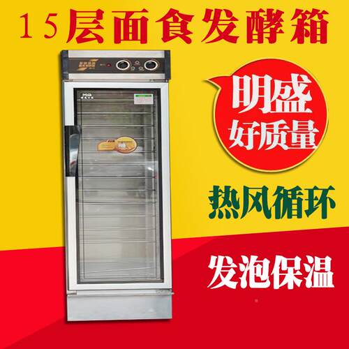 1醒醒5层不锈钢发酵箱 商用JXF-15发箱热风循环发酵包箱子面包发