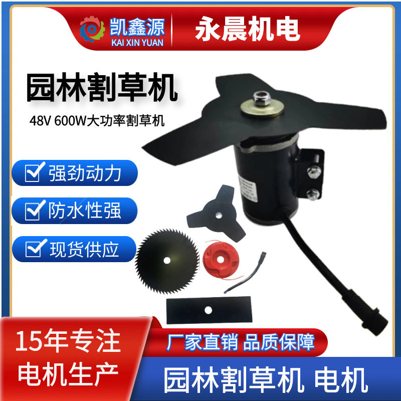 源头厂家园林割草机电机48V马达微型永磁直流有刷割草高扭矩