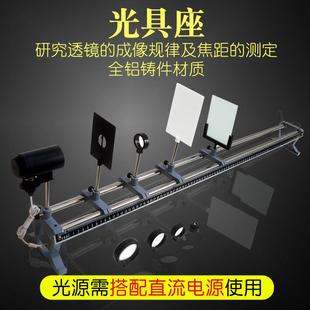光具座J25007物理光学教学具凸透镜凹透镜成像原理双轨教学仪器材
