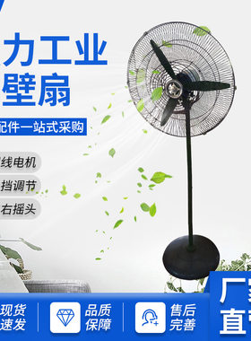 厂家供应喜鹊工业壁扇工业落地扇 防爆壁扇防爆落地扇量大优惠