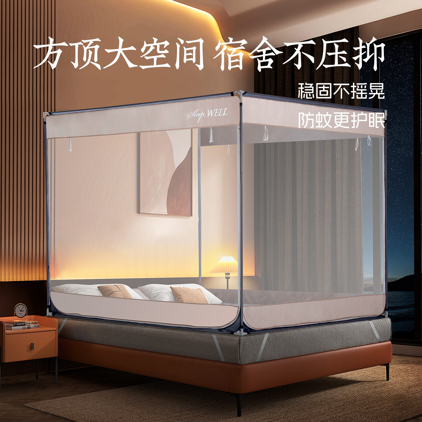 远梦时尚方顶坐床式蚊帐三开门方顶蚊帐1.5m1.8m学生家用蚊帐床品