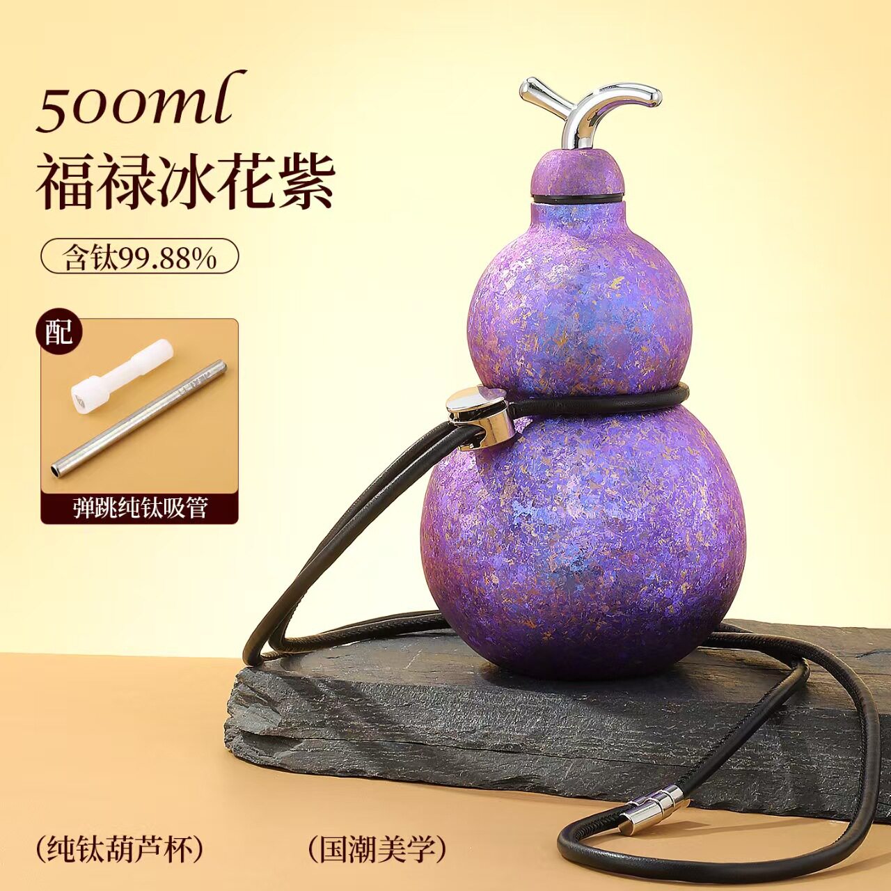 纯钛葫芦保温杯高颜值可爱里外纯钛创意喝水杯子便捷户外旅行水壶