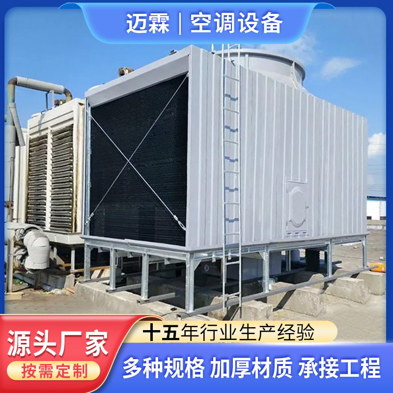 玻璃钢方形冷却塔低噪横流式循环冷水塔工业设备降温用方形冷却塔