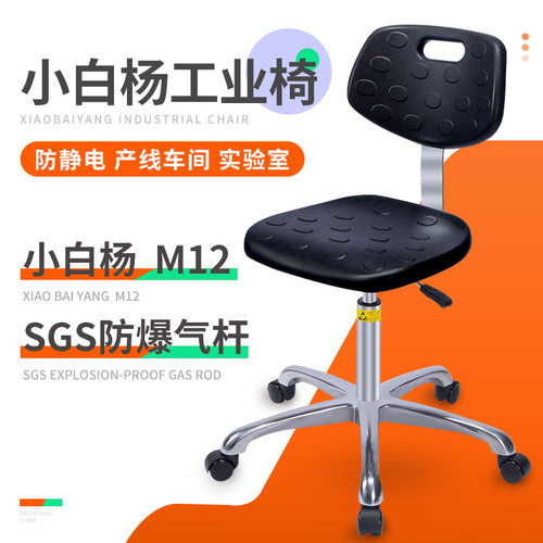 小白杨防静电凳子无尘静电车间流水线升降旋转圆凳实学校验室椅子