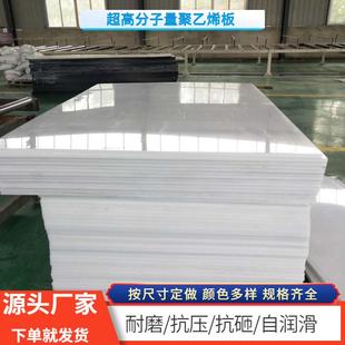 高密度聚乙烯板 高分子聚乙烯板车厢滑板垫板 耐磨抗压硬塑料板