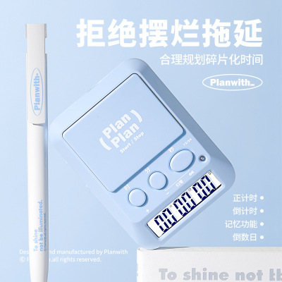 planwith简约多功能桌面钟表定时器学习考研模拟考试电子表计时器