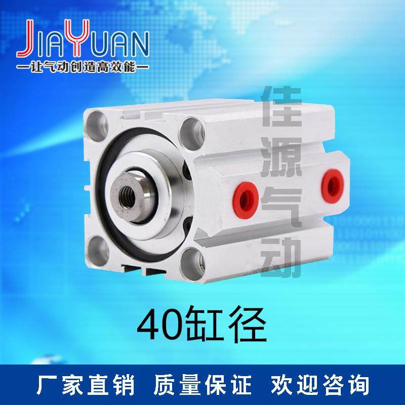 SDA薄型气缸40迷你气动小型大全20/25/30/32/40/50*5*10*15*50*60,标准件/零部件/工业耗材,气缸,淘宝优惠券,粉丝福利购,淘宝优惠卷