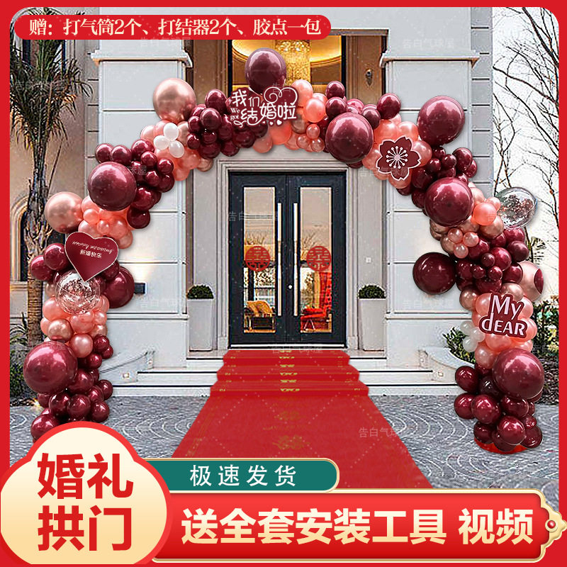 气球拱门大门装饰生日派对婚庆订婚宴气球门套装路引婚礼造型喜庆图片