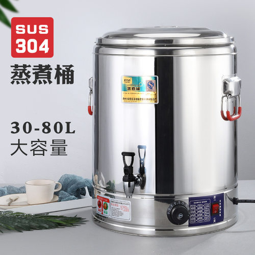 不锈钢双层保温电热蒸煮桶商用不锈钢加热保温桶大容量电热开水桶