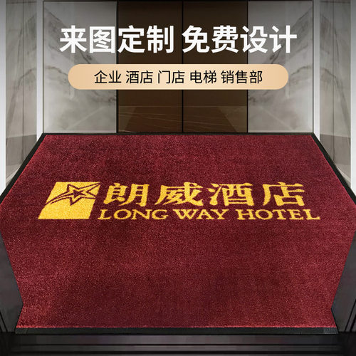 电梯轿厢进门门口防滑脚垫入户垫子酒店迎宾吸水地毯logo地垫定制