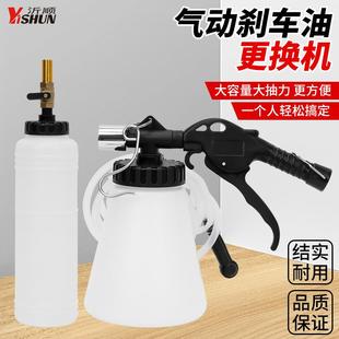 气动刹车油更换机汽车制动液更换接头加注器排空工具换刹车油工具