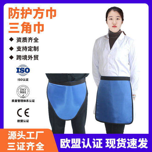 源头厂家现货批发辐射铅衣方巾防护服X射线放射科防护用品三角巾