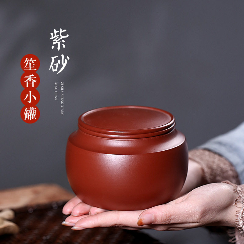 宜兴紫砂茶叶罐便携醒茶罐案台随手罐家用陶瓷茶叶包装盒41355