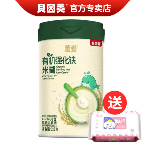贝因美菁爱有机强化铁米糊218克