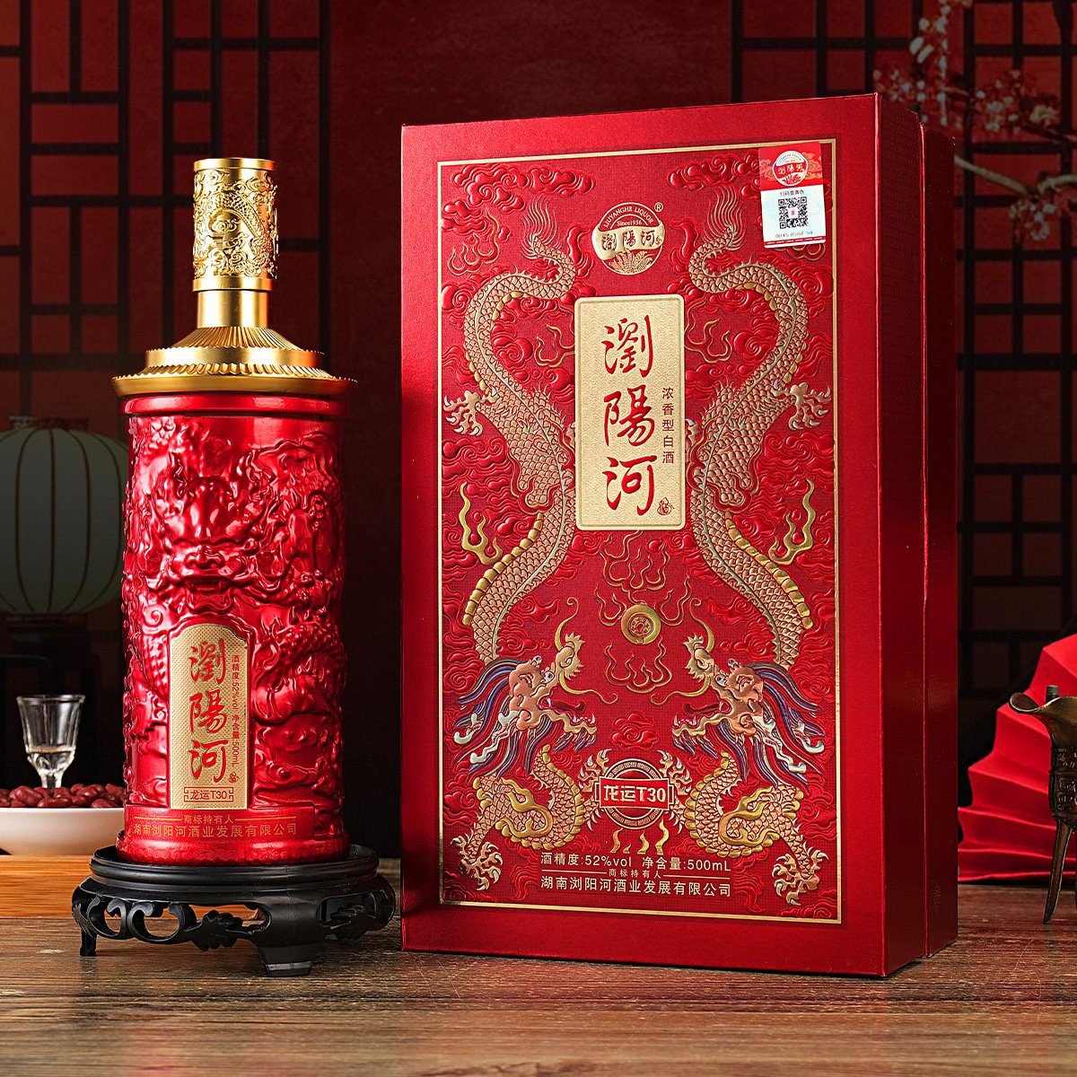 浏阳河酒&middot;龙运T30纯粮酿造白酒52度500毫升浓香型书本礼盒装