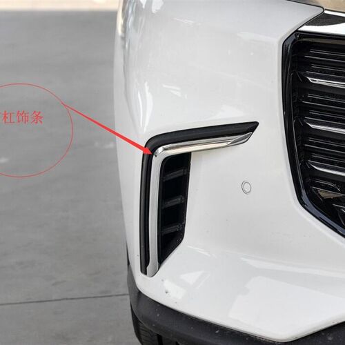 上汽大通G50前杠灯雾灯框防雾灯前保险杠灯框亮条大通G50前杠饰条
