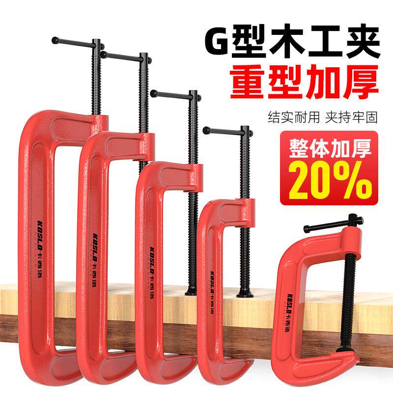 G字夹重型夹子强力铁夹f夹辅助配件工具加厚大木工夹具F夹固定器