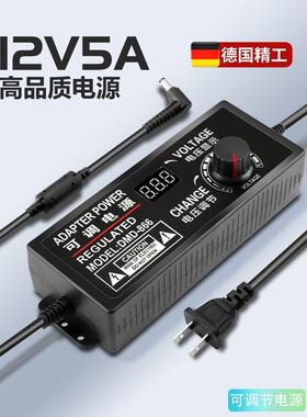 4V-24V3A可调电源适配器3V-12V13.8V4.29V可调压数显直流稳压电源