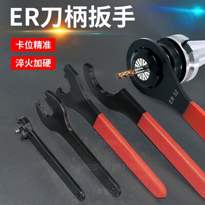 数控ER刀柄扳手A型M型UM型O型雕刻机主轴ER8-ER40 C32APU加硬扳手