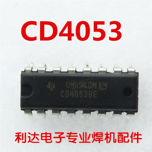 集成IC/CD4053/3组两路模拟开关/电子开关/集成块CD4053BE