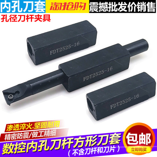 数控刀套内孔刀杆内圆防 抗震内螺纹镗孔车刀WTD16-20-25-32/8/10