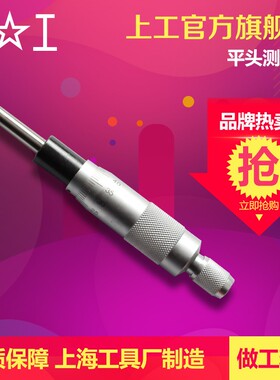 上工 平头微分头平头测微头 测微头外径千分尺测微头微调器