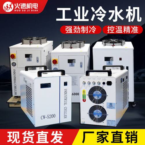 工业冷水机制冷恒温冷水机CW5300CW6000激光切割雕刻机水冷机水箱