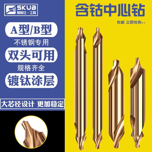 A型不带护锥复合中心钻B型中心钻定心钻1 1.5 2 3 4 5 6 8mm