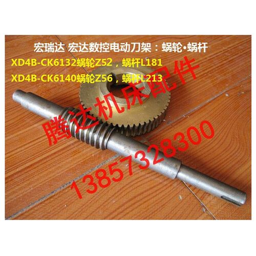 宏瑞达 宏达数控电动刀架XD4B-CK6132 XD4B-CK6140涡轮蜗轮蜗杆