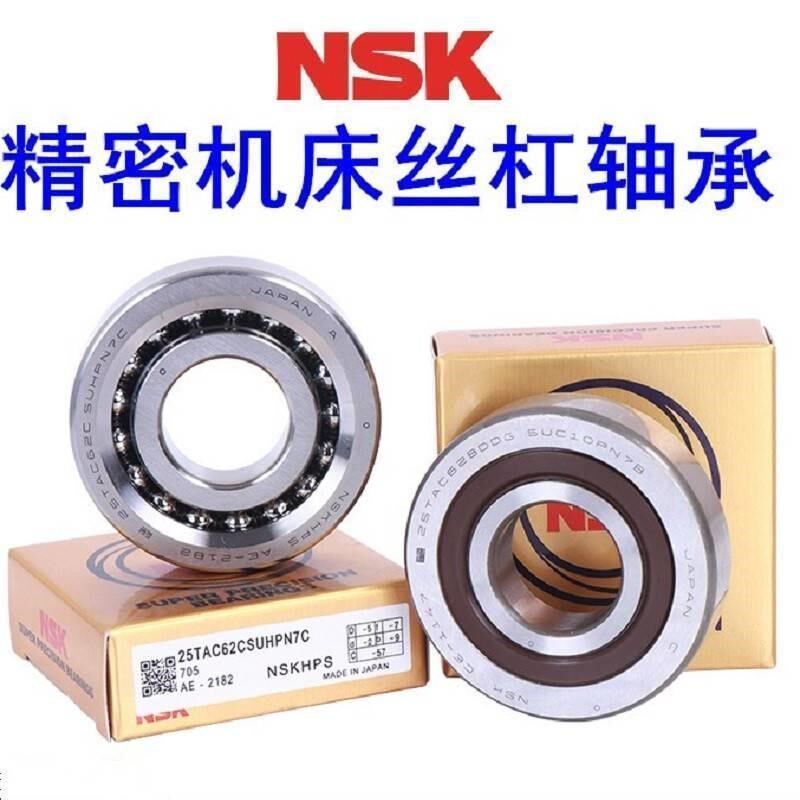 日本NSK轴承 15TAC47 17TAC47 20TAC47 25TAC62B SUC10PN7B 进口