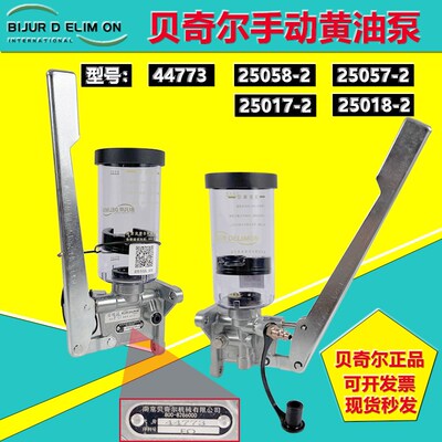 贝奇尔SZ型手动油脂润滑泵黄油泵44773/25058/5018/25017/25057-2