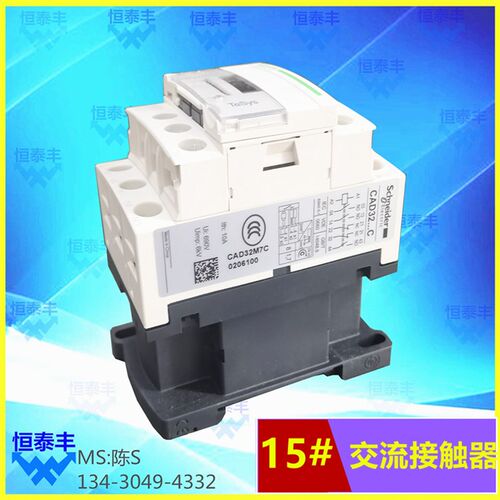 自动车床交流接触器 走刀机1525 车床电器 配件 15# 加工车床数控