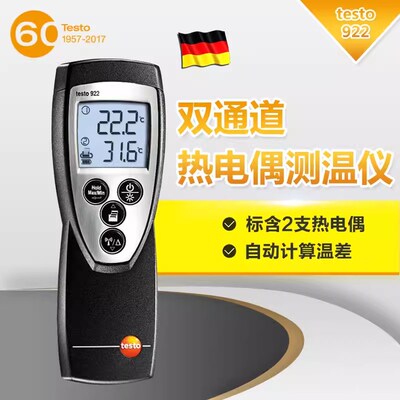 德图testo110/925/922单双通道PT100高精度无线蓝牙APP数字测温仪