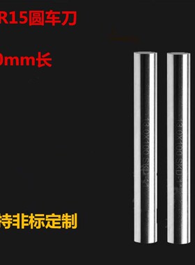高速钢圆车刀白钢圆棒顶针圆柱销冲针30/31/33/35-50 W4料200mm