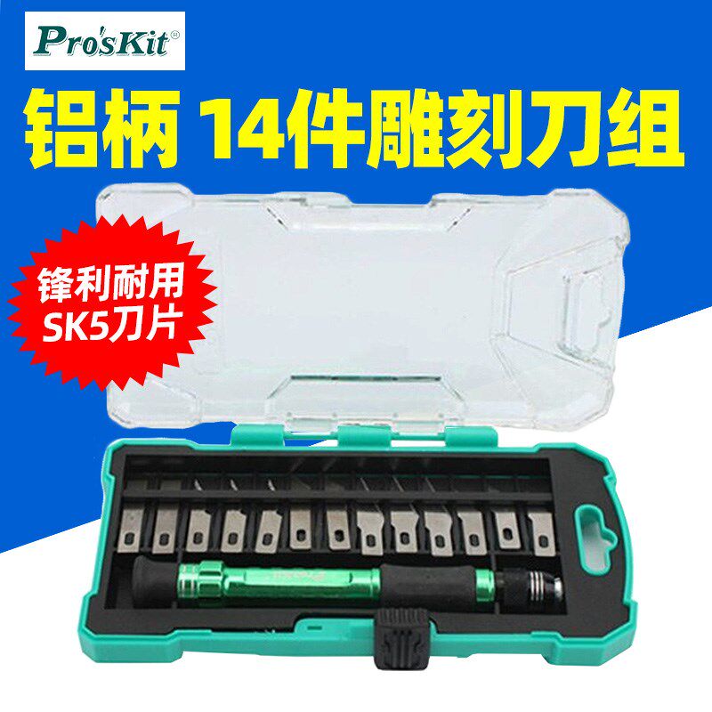 宝工PD-398雕刻刀套装 14件DIY手工木刻刀组合木雕刀割纸雕刻刀具