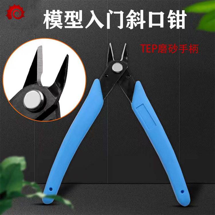 斜口钳磨砂柄迷你美甲剪刀电子剪钳理线钳珠宝钳电子钳模型手工钳