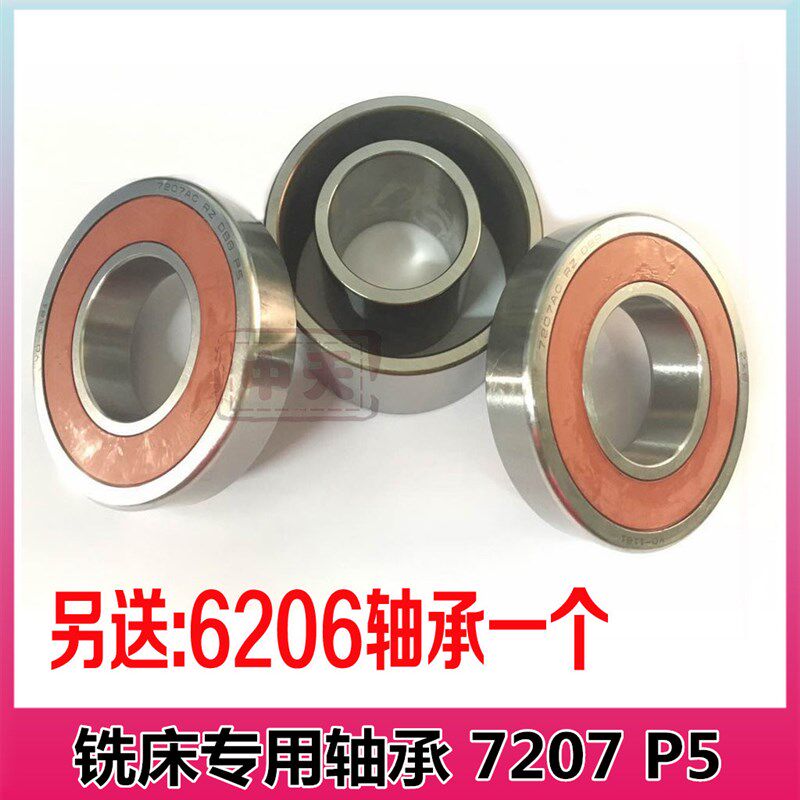 炮塔铣床R8主轴轴承7207DB P5级 机床轴承 对装轴承配隔套包邮