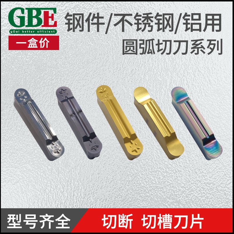 切槽刀片数控圆弧切槽刀片MRMN250 300 400 600-M圆头割刀片R3 R2