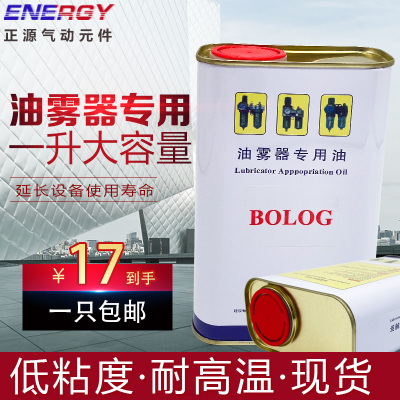 电磁阀气缸 油雾器专用油 透平1号油 一号油ISO VG32过滤器润滑油