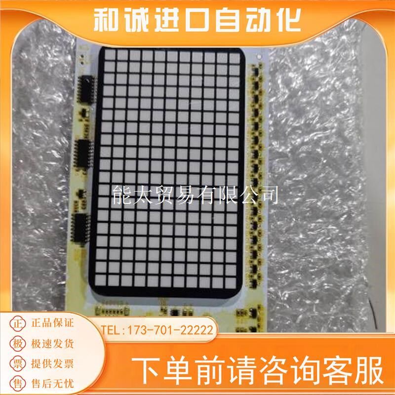 快意电梯显示板外呼板MCTC-HCB-CH5-IFE快意电梯外呼板显