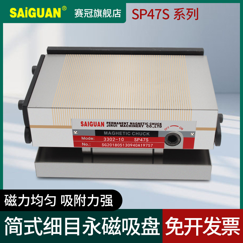 赛冠简式细目正弦磁盘斜度可倾斜可调式角度磁台磨床永磁吸盘强力