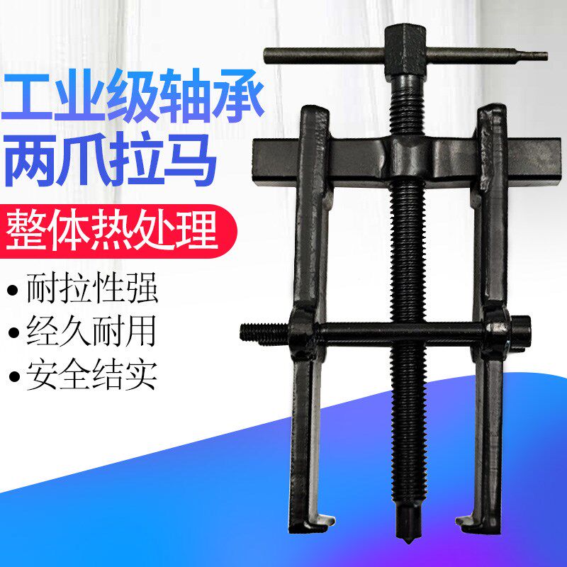 小型拉马轴承拆卸器专用工具拉玛揪子拉吗拔轮多功能拔子扒子拉码