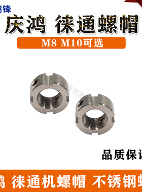 庆鸿慢走丝陶瓷出线轮轴心螺帽徕通线切割引线轮螺母莱通轴芯螺帽