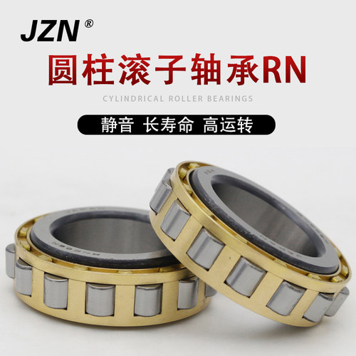无外圈圆柱滚子轴承 RN 204 205 206 207 208 209 210 211 212 EM