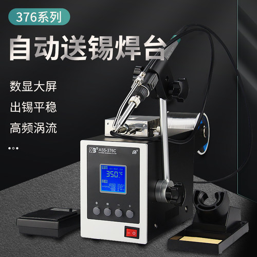 全自动焊锡机小型脚踏式送锡恒温焊台工业级大功率高频出锡电烙铁