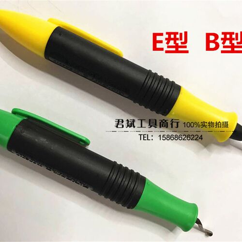 SHAVIV犀飞利经济型笔型修边器去毛刺套装B/E彩虹系列钢铝铜塑料