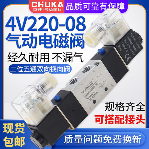 二位五通双线圈4V220一08电磁阀4V320-10 4V120-06 4V420-15DC24V