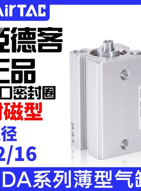 原装亚德客薄型带磁气缸SDA12/16*5X10X15X20X25X30X35/40*50S