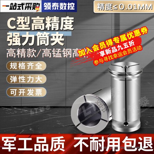 数控高精度刀柄筒夹直筒弹簧夹头铣床直柄铣刀C32钻头夹加工中心