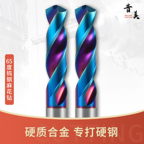 65度钨钢钻头合金超硬麻花钻不锈钢专用涂层进口高硬度钢铁打孔钻